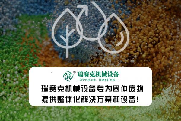 誠邀您共襄盛舉：2024年上海新國際博覽中心固廢設(shè)備展