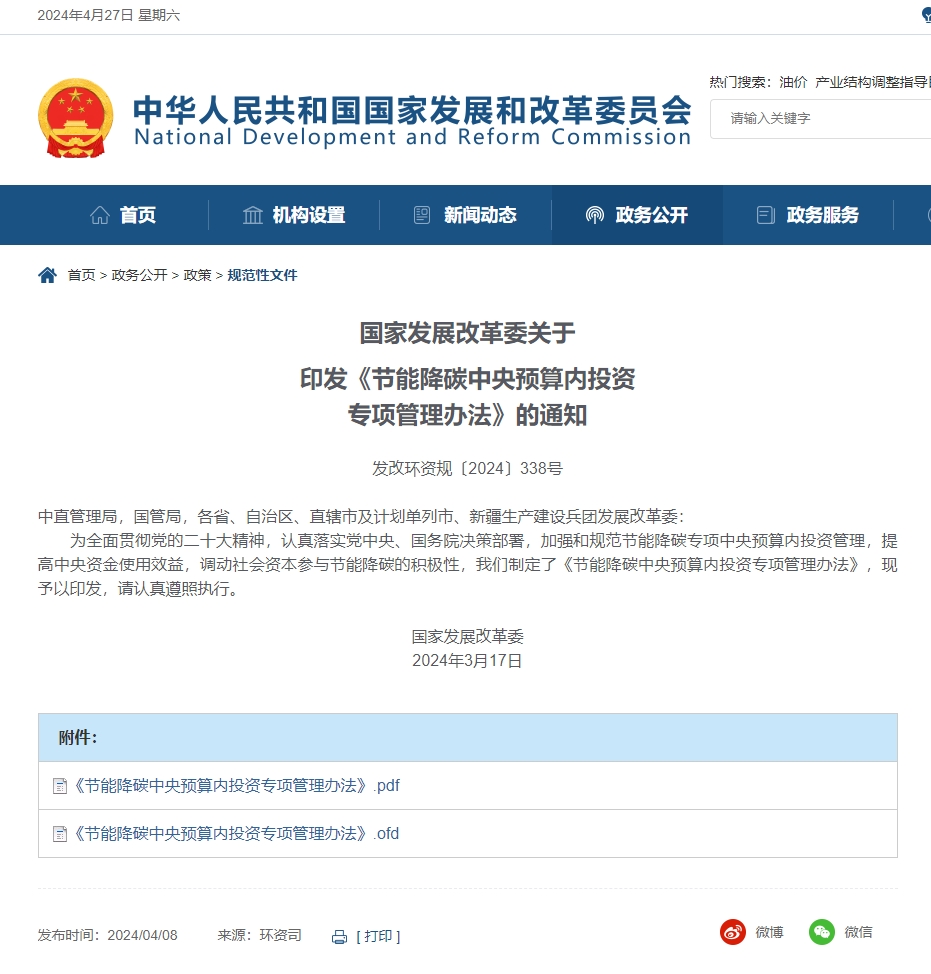 從《節(jié)能降碳中央預(yù)算內(nèi)投資專項管理辦法》的視角探討廢舊鋰電池回收處理再利用對循環(huán)經(jīng)濟(jì)的重大作用