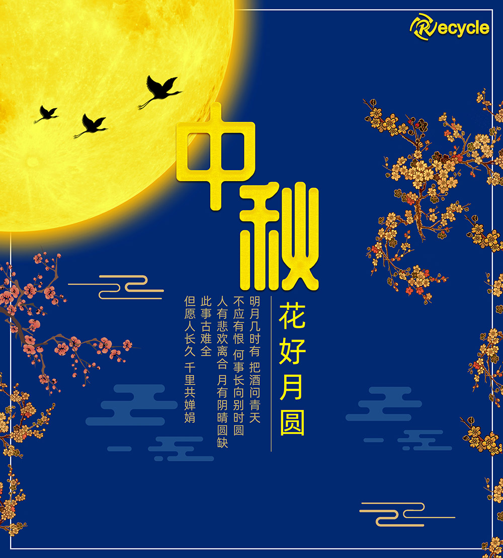 <strong>祝大家，中秋節(jié)快樂(lè)?。?！</strong>